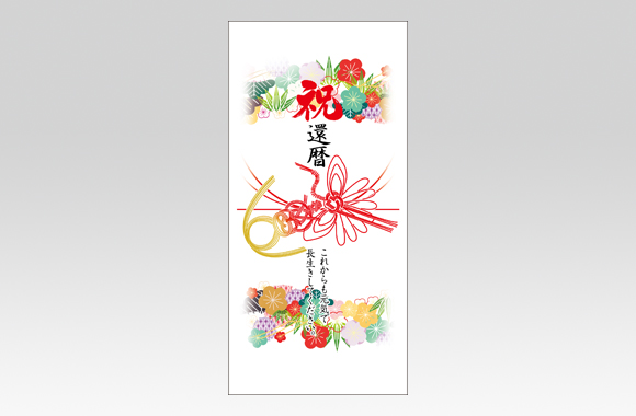 TP60003　ご挨拶　祝還暦