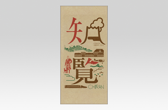 TP20018　ご当地イラスト　知覧