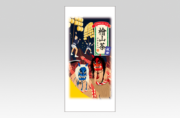 TP20014　ご当地イラスト　秋田〈なまはげ・竿燈まつり〉檜山茶
