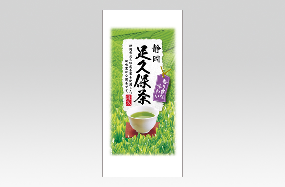 TP10011　茶畑　静岡　足久保茶