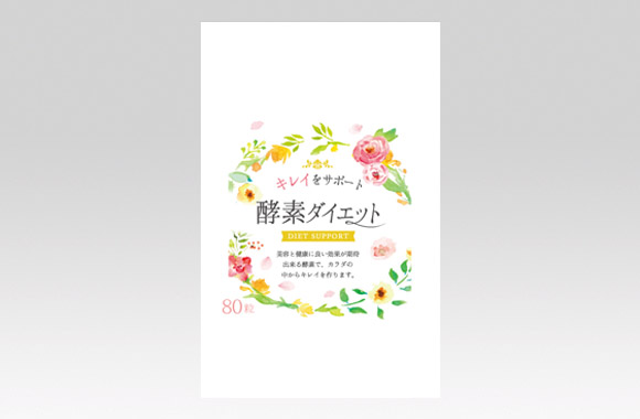 PL70231　サプリメント　酵素ダイエット
