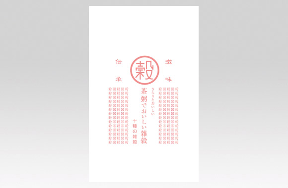 PL70313　茶粥でおいしい雑穀