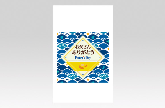 PL70336　父の日　菓子　スナック