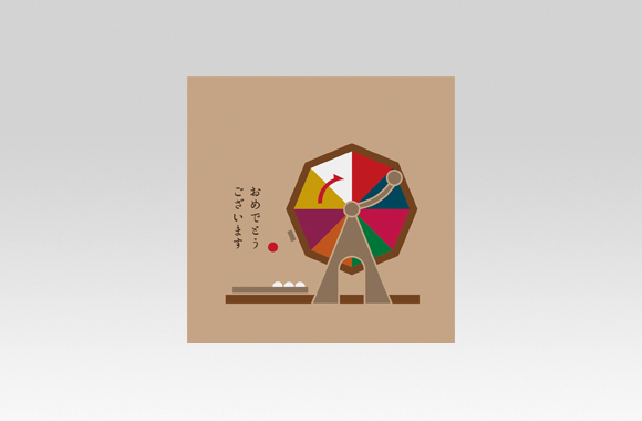 PL70560　イベント　おめでとう　イラスト（ガラポン）