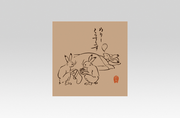 PL70575　鳥獣戯画　クリスマス　おやすみウサギ