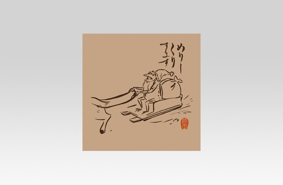 PL70576　鳥獣戯画　クリスマス　カエルサンタ
