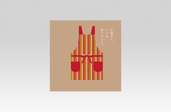 PL70624　イベント　母の日　イラスト（エプロン）