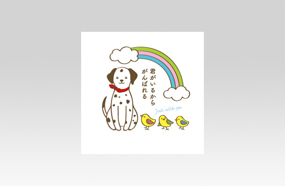 PL70526　気持ちを伝えるお茶の絵本　応援編　1P
