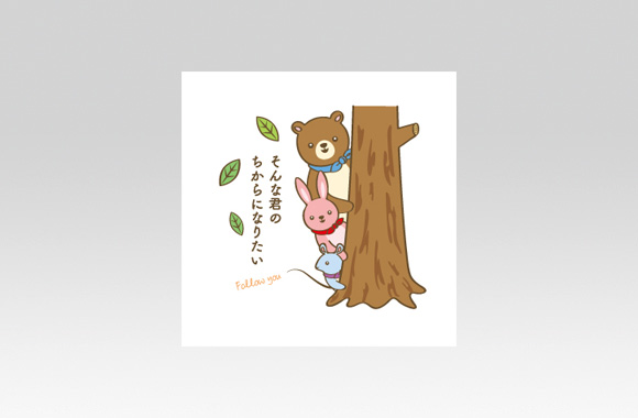 PL70528　気持ちを伝えるお茶の絵本　応援編　3P