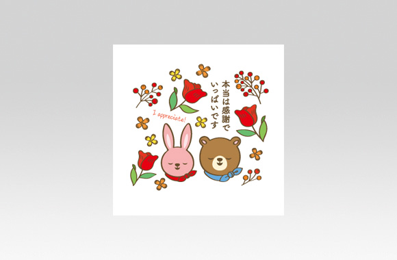 PL70532　気持ちを伝えるお茶の絵本　感謝編　2P