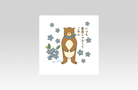 PL70536　気持ちを伝えるお茶の絵本　告白編　1P