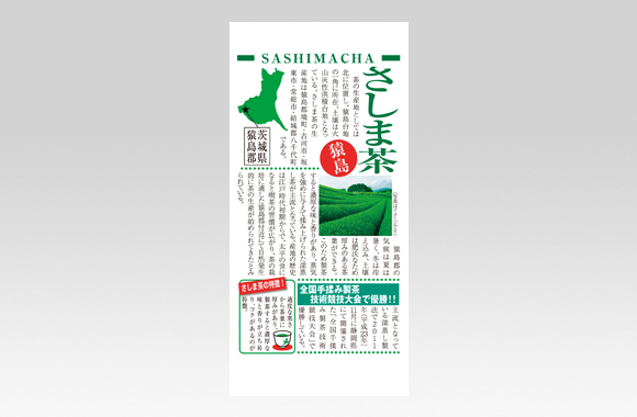 TP20015　新聞記事　猿島