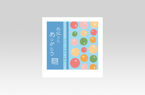 PL70333　父の日　キャンディー