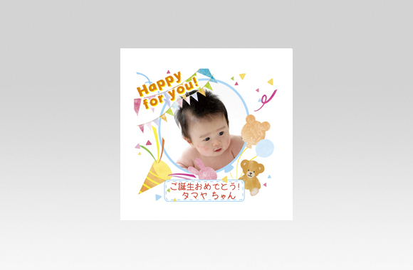 TP60019　ご挨拶　ご誕生祝い