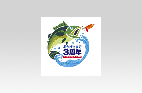 TP60024　ノベルティー　周年記念