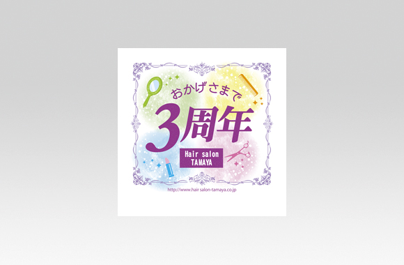 TP60025　ノベルティー　周年記念