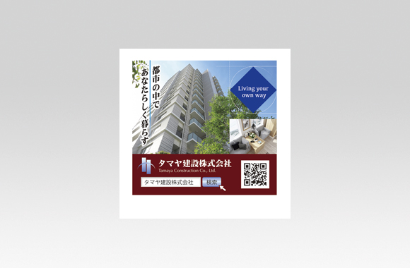 TP60027　ノベルティー　企業広告