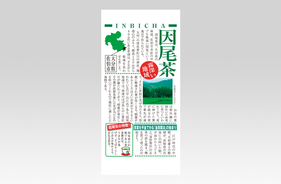TP20015　新聞記事　因尾
