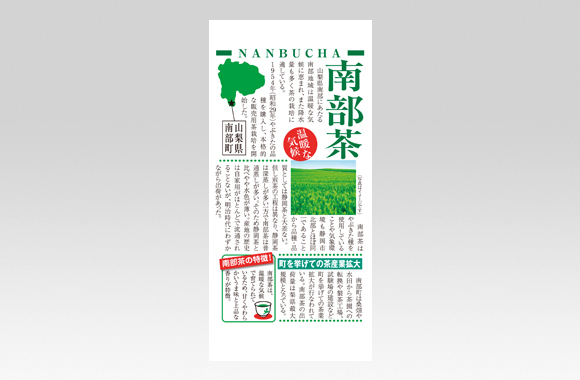 TP20015　新聞記事　南部
