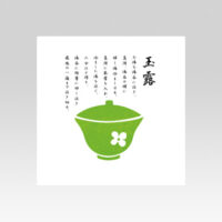 PL70676　日本茶　玉露　三方袋（ミニ）