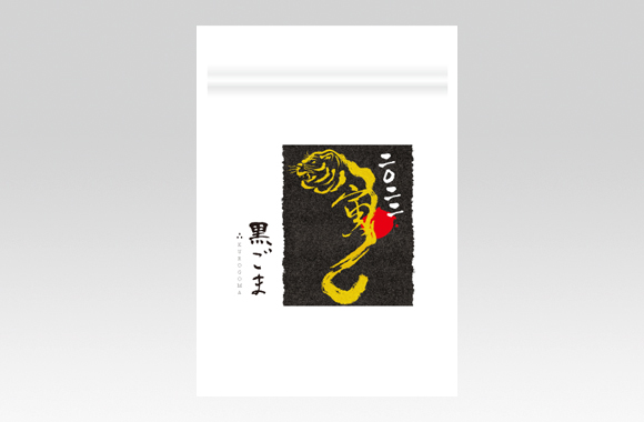 PL70687　干支イラスト「寅」　黒ごま