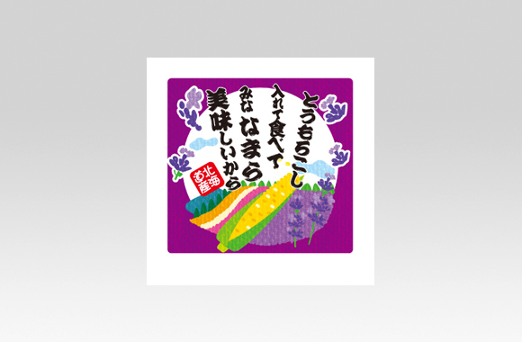 PL70712　ご当地イラスト　食べ歩き旅ふりかけ　北海道