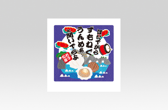 PL70713　ご当地イラスト　食べ歩き旅ふりかけ　岩手県