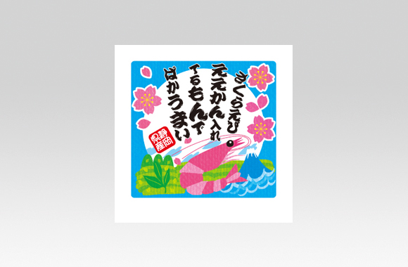 PL70715　ご当地イラスト　食べ歩き旅ふりかけ　静岡県