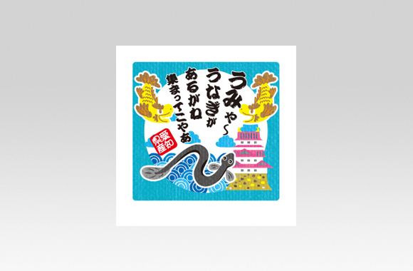 PL70716　ご当地イラスト　食べ歩き旅ふりかけ　愛知県