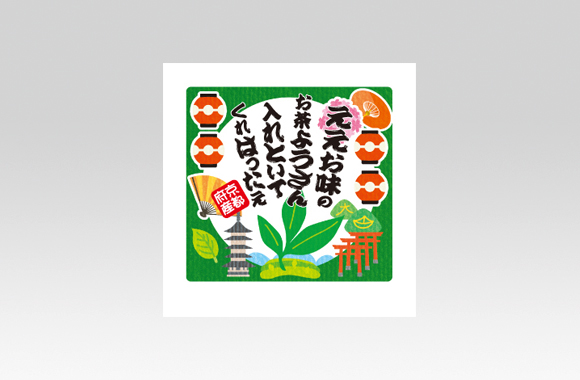 PL70718　ご当地イラスト　食べ歩き旅ふりかけ　京都府