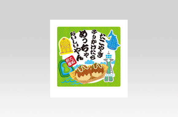 PL70719　ご当地イラスト　食べ歩き旅ふりかけ　大阪府