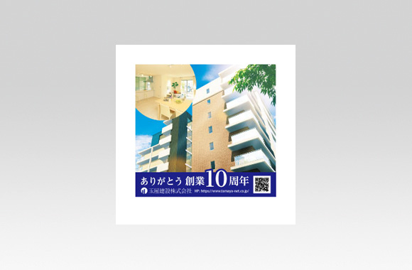 TP70724　ノベルティー　創業祝い
