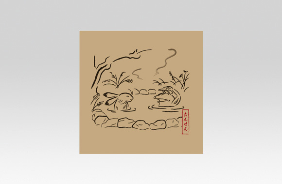 PL70824　現代版 鳥獣戯画　おんせん