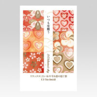 PL70854　季節イベントパッケージ　バレンタインデー　三方袋